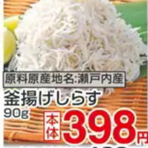しらす
