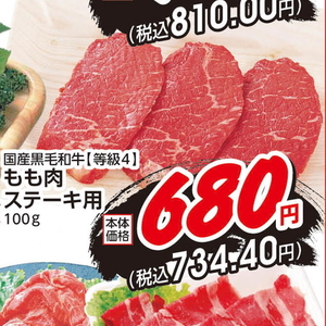 牛ステーキ用