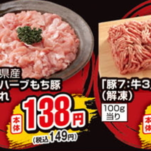 豚コマ・切落し