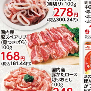 スペアリブ