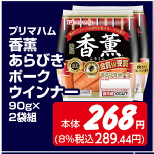 ソーセージ・ウインナー
