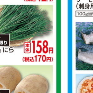 にら
