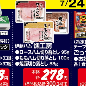 ハム