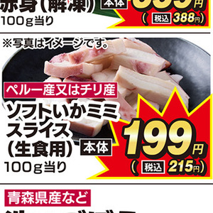 いか