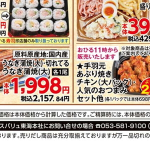 うなぎの蒲焼き