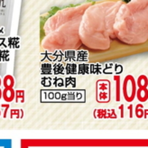 鶏ムネ