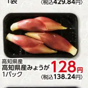 みょうが