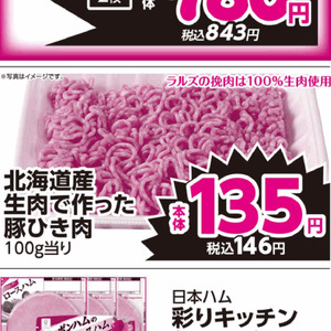 豚ひき肉