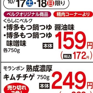 牛モツ