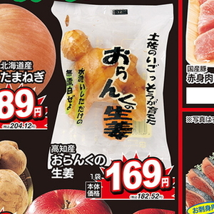 しょうが