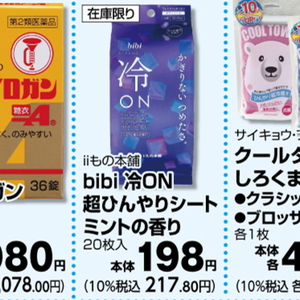 ミント