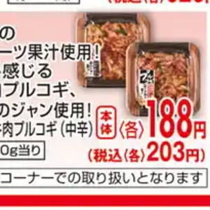 プルコギ