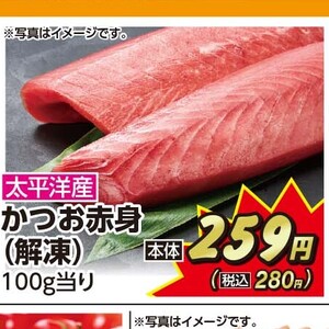 かつお
