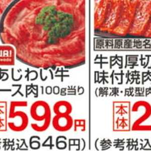 牛薄切り