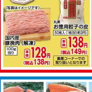 豚ひき肉
