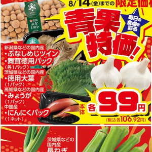 しめじ