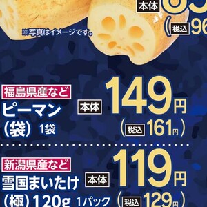ピーマン