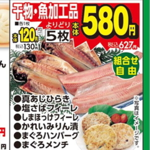 ほっけ開き