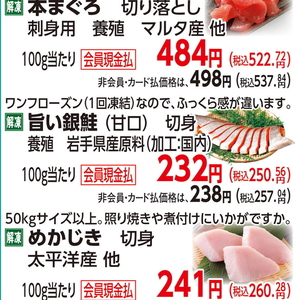 さけ（切り身）