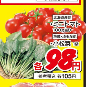 ミニトマト