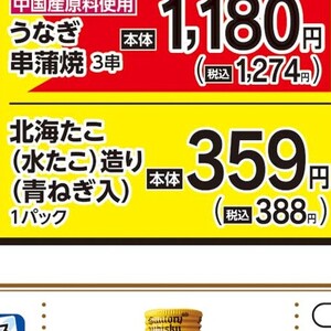 たこ（刺身）
