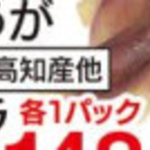オクラ