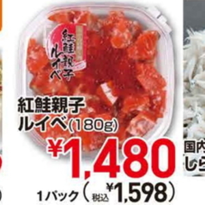 いくら