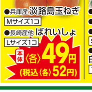 たまねぎ