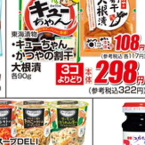 だいこん