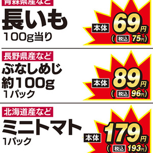 しめじ