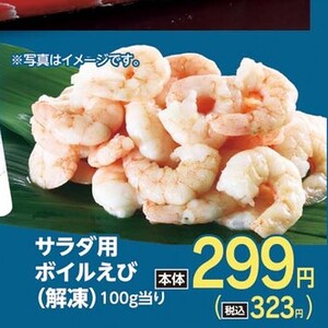 えび