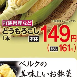 とうもろこし