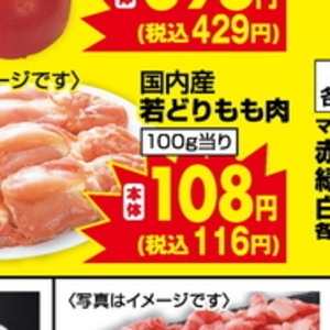 鶏もも