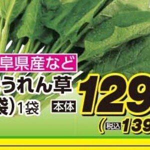 ほうれん草