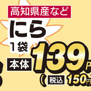 にら
