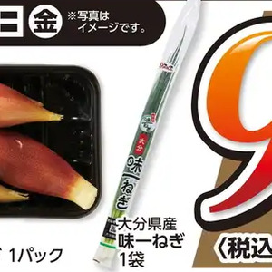 小葱