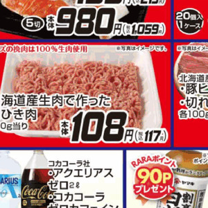 豚ひき肉