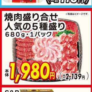 牛焼き肉用