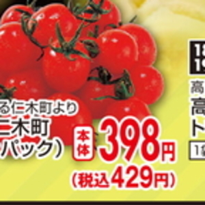 トマト