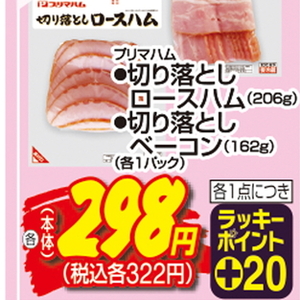 ベーコン