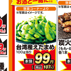 えだまめ