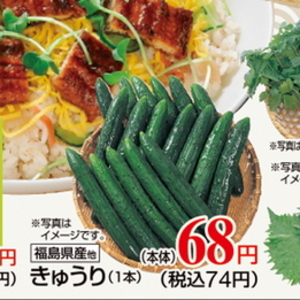 きゅうり