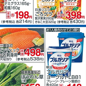 サーモン（刺身）