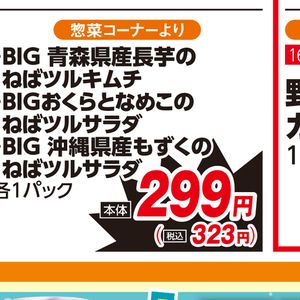 なめこ