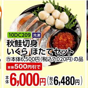 いくら