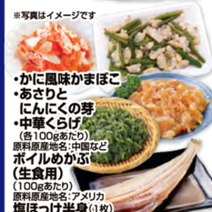 かに