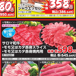 牛薄切り