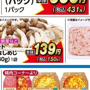 しめじ