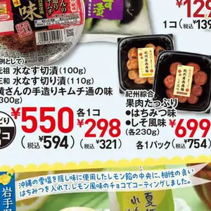 なす
