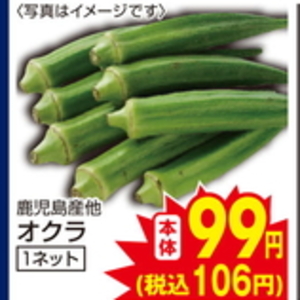 オクラ